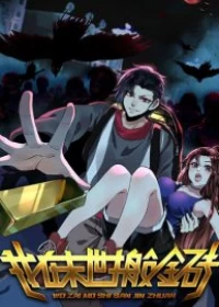 I Moved The BRICS In The Last Days