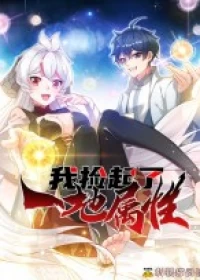 I Picked Up An Attributes