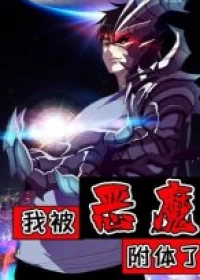 I Was Possessed By The Devil