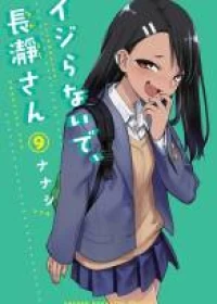 Ijiranaide Nagatoro-san