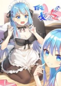 I’m My Household Girlfriend