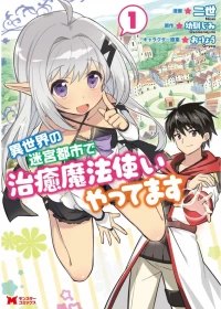 Isekai no Meikyuu Toshi de Chiyu Mahou Tsukai Yattemasu