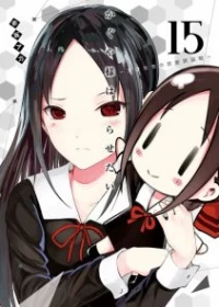 Kaguya-sama wa Kokurasetai: Tensai-tachi no Renai Zunousen