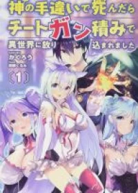 Kami No Techigai De Shindara Zumi De Isekai Ni Hourikomare Mashita