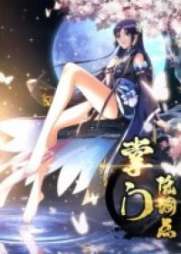 Keep A Low Profile, Sect Leader