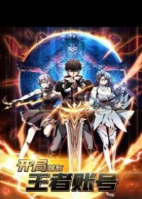 King Account At The Start