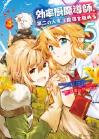 Kouritsu Kuriya Madoushi, Daini no Jinsei de Madou o Kiwameru