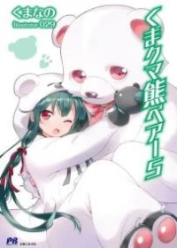 Kuma Kuma Kuma Bear