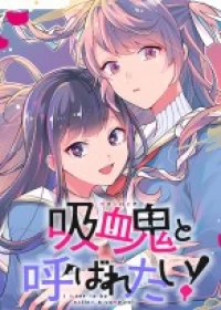 Kyuuketsuki to Yobaretai!