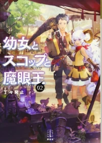 Little Girl x Scoop x Evil Eye