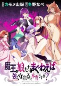 Maou no Musume-tachi yo Ma Guwa Eba Tsuyoku Narerutte Hontou Desu Ka?