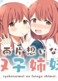 Mutually Unrequited Twin Sisters