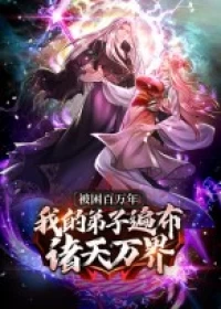 My Disciples All Over The World