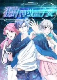 My God Level Super Watch