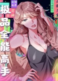 Need For Almighty Master