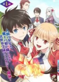 Ningen dakedo Maougun Shitennou ni Sodaterareta Ore wa, Maou no Musume ni Aisare Shihai Zokusei no Kennou o Ataeraremashita. – The Guardian of Princess