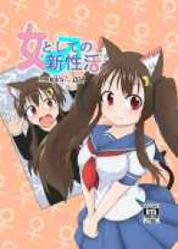 Onna toshite no Shin Seikatsu