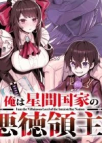 OreAku, Ore wa Seikan Kokka no Akutoku Ryoushu!