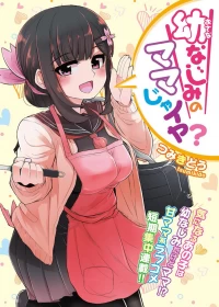 Osananajimi no Mama ja iya?