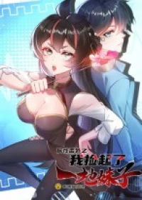 Outside Of The Attribute, I Picked Up A Girl