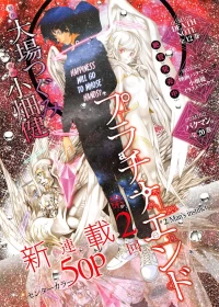 Platinum End