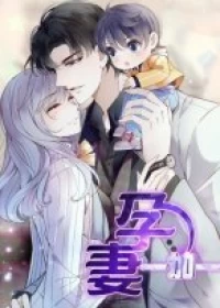 Pregnant Wife, One Plus One