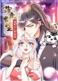 Rebirth of the Cute Tiger: Great General Wants to Hug