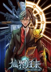 Return From the World of Immortals