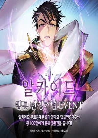 Seven Knights: Alkaid