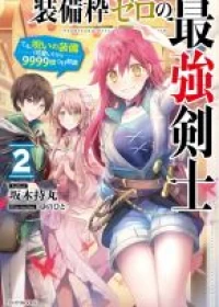 Sobiwaku Zero No Saikyou Kenshi Demo, Noroi No Soubi (kawai) Nara 9999-ko Tsuke-hodai