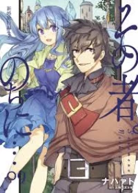 Sono Mono. Nochi ni…(Nariie Shin’ichirou)