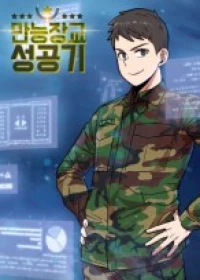 Success Story Of the Omnipotent Soldier