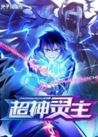 Supreme Spirit Master