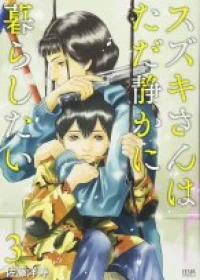 Suzuki-San Wa Tada Shizuka Ni Kurashitai