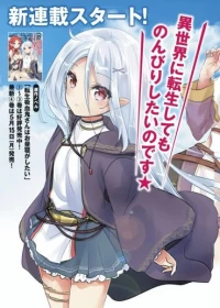 Tensei Kyuuketsuki-san wa Ohirune ga Shitai