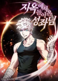 The Constellation that Returned from Hell