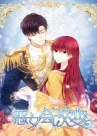 The Evil Lady Will Change (Ya Hua)