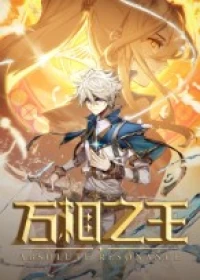 The King of Ten Thousand Presence