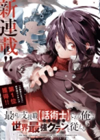 The Most Notorious “Talker” Runs the World’s Greatest Clan