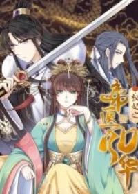 The Peerless Doctor: From Consort to Empress