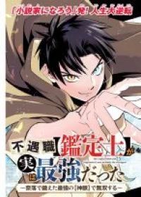 The Unfavorable Job “Appraiser” Is Actually the Strongest