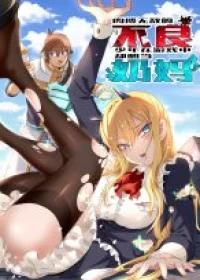 The Unrivaled Delinquent Combat King Is Actually A Healer In The Game World?