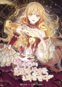 The Villainess Reverses the Hourglass