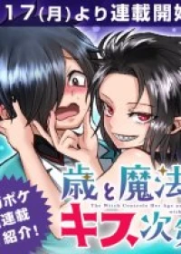 The Witch Controls Her Age and Magic With a Kiss