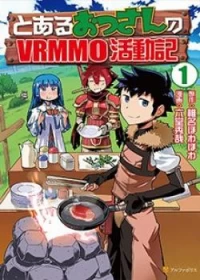 Toaru Ossan no VRMMO Katsudouki