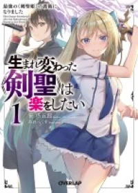 Umarekawatta “Kensei” wa Raku o Shitai