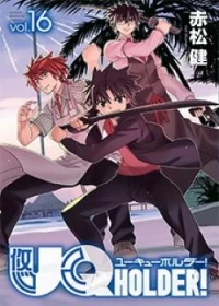 UQ Holder!