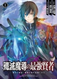 Uragirareta S Rank Boukensha no Ore wa, Aisuru Dorei no Kanojora to Tomoni Dorei dake no Harem Guild o Tsukuru