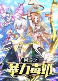 Violent Poisonous Archer