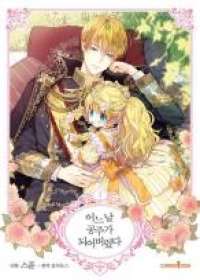 Who Made Me a Princess